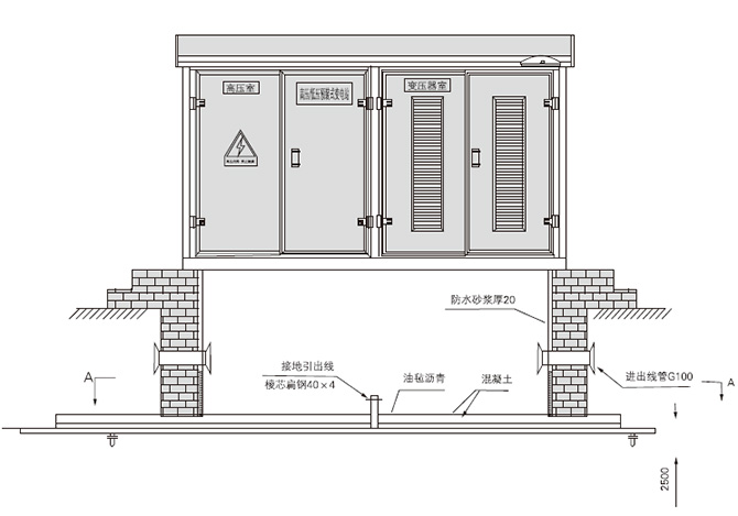 預裝式箱式變電站基礎圖